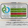 خیارشور ویژه شیلتون - 650 گرم