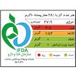 گز لقمه ای 28% پسته شیرین - 360 گرمی