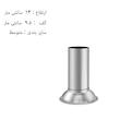جای آبسلانگ مدل SA13