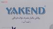 روکش یکبار مصرف توالت فرنگی یاکند مدل 100025 بسته 20 عددی