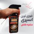  اسپری حشره کش بدون بو کشاورز باشی مدل کافی حجم 500 میلی لیتر