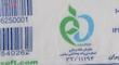 پنبه آرایشی بی تا مدل Non Sterilized وزن 100 گرم