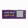 خرمای زاهدی مجلسی - 10000 گرم