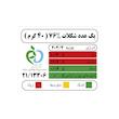 شکلات تلخ 76 درصد اوزل بسته 4 عددی