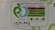 آدامس شیک با طعم نعنا 60 بسته 4 عددی
