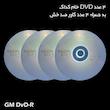 دی وی دی خام کداک مدل GM DVD-R بسته 4 عددی