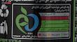 نوشابه انرژی زا ام اف پی هایپ - 250 میلی لیتر بسته 6 عددی