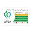 نوشیدنی انرژی‌زای زنجبیل با طعم لیمو و سیب و دارچین و جینوپاد بهار اکسیر - 65 میلی لیتر