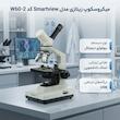 میکروسکوپ زیتازی مدل Smartview کد W60-2
