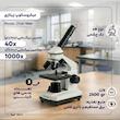 میکروسکوپ زیتازی مدل Zilab New