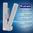 میکروسکوپ جیبی مدل MG10085-3