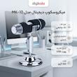 میکروسکوپ دیجیتال مدل MK-10