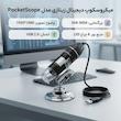 میکروسکوپ دیجیتال زیتازی مدل PocketScope