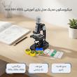 میکروسکوپ مدیک مدل بازی آموزشی MH-450L NEW