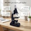 میکروسکوپ مدیک مدل MH-900