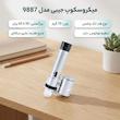 میکروسکوپ جیبی مدل 9887