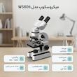 میکروسکوپ مدل W5806