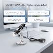 میکروسکوپ دیجیتال مدل 2USB-1600X
