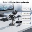 میکروسکوپ دیجیتال مدل Dmic_1600X