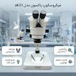 میکروسکوپ یاکسون مدل ak33