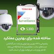 هارد دیسک اینترنال توشیبا مدل S300 ظرفیت 4 ترابایت