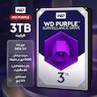 هارددیسک اینترنال وسترن دیجیتال مدل Purple WD30PURX ظرفیت 3 ترابایت