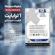 هارددیسک اینترنال وسترن دیجیتال مدل Blue WD10 ظرفیت 1 ترابایت