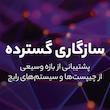 هارددیسک اینترنال وسترن دیجیتال مدل Purple WD121PURZ ظرفیت 12 ترابایت