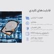 هارددیسک اینترنال توشیبا مدل MQ04abf100 ظرفیت 1 ترابایت