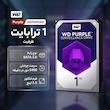 هارددیسک اینترنال وسترن دیجیتال مدل Purple WD10PURX ظرفیت 1 ترابایت