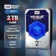 هارددیسک اینترنال وسترن دیجیتال مدل Blue WD20EZAZ ظرفیت 2 ترابایت