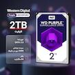 هارددیسک اینترنال وسترن دیجیتال مدل Purple WD20PURZ ظرفیت 2 ترابایت
