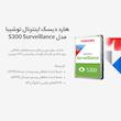 هارد دیسک اینترنال توشیبا مدل s300 surveillance ظرفیت 2 ترابایت