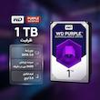 هارددیسک اینترنال وسترن دیجیتال مدل Purple WD10PURX ظرفیت 1 ترابایت
