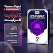 هارددیسک اینترنال وسترن دیجیتال مدل Purple WD20PURX ظرفیت 2 ترابایت