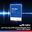 هارد دیسک اینترنال وسترن دیجیتال مدل WD BLUE WD5000AAKX ظرفیت 500 گیگابایت