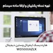 هارددیسک اینترنال وسترن دیجیتال مدل Blue WD5000AZLX ظرفیت 500 گیگابایت