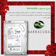 هارد دیسک اینترنال سیگیت با رابط SATA 3.0 مدل Barracuda 7200 SATA 6 ظرفیت 500 گیگابایت