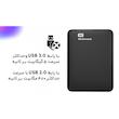 هارد اکسترنال وسترن دیجیتال مدل Elements ظرفیت یک ترابایت دارای رابط USB Type-A 3.0