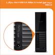 هارد اکسترنال وسترن دیجیتال مدل My Book Desktop ظرفیت چهار ترابایت دارای رابط USB Type-A 3.0