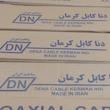 کابل آنتن دنا کابل کرمان مدل 4.5v-2c