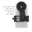 آداپتور اتصال تلسکوپ مدل Wnj-01