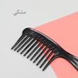 شانه مو مدل 530