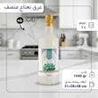 عرق نعنا ویژه دو آتیشه منصف - 1 لیتر 