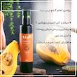 روغن فرابکر تخم کدو ورژن - 250 میلی لیتر