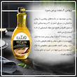  روغن کنجد فرابکر ورژن - 500 میلی لیتر