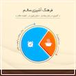  روغن کنجد فرابکر ورژن - 500 میلی لیتر
