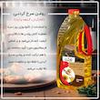 روغن مایع سرخ کردنی حاوی روغن آفتابگردان  کنجد و ذرت بدون پالم ورژن - 1500 میلی لیتر