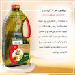 روغن مایع سرخ کردنی حاوی روغن آفتابگردان زیتون و ذرت بدون پالم ورژن - 1500 میلی لیتر