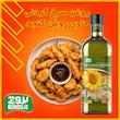 روغن سرخ کردنی حاوی کنجد بروج - 1000 میلی لیتر